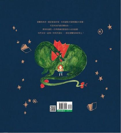 富蘭克林的飛天書店